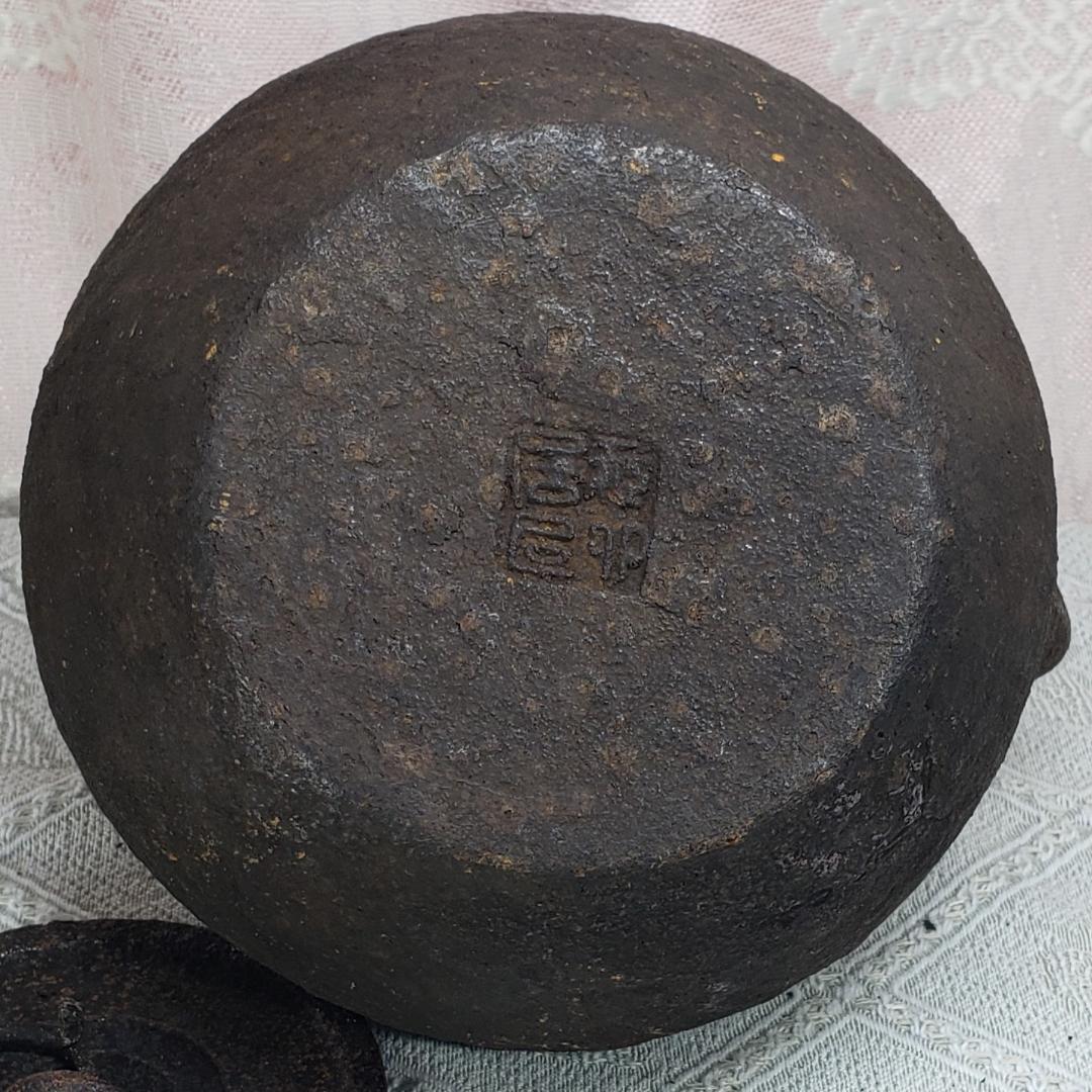 ◆『二世 秦蔵六 砲口 環摘蓋 鉄瓶』◆検）亀文堂 龍文堂 金寿堂 光玉堂