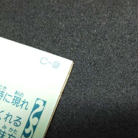 30年前 マイナーシール 魔神英雄伝ワタル ダブルシール