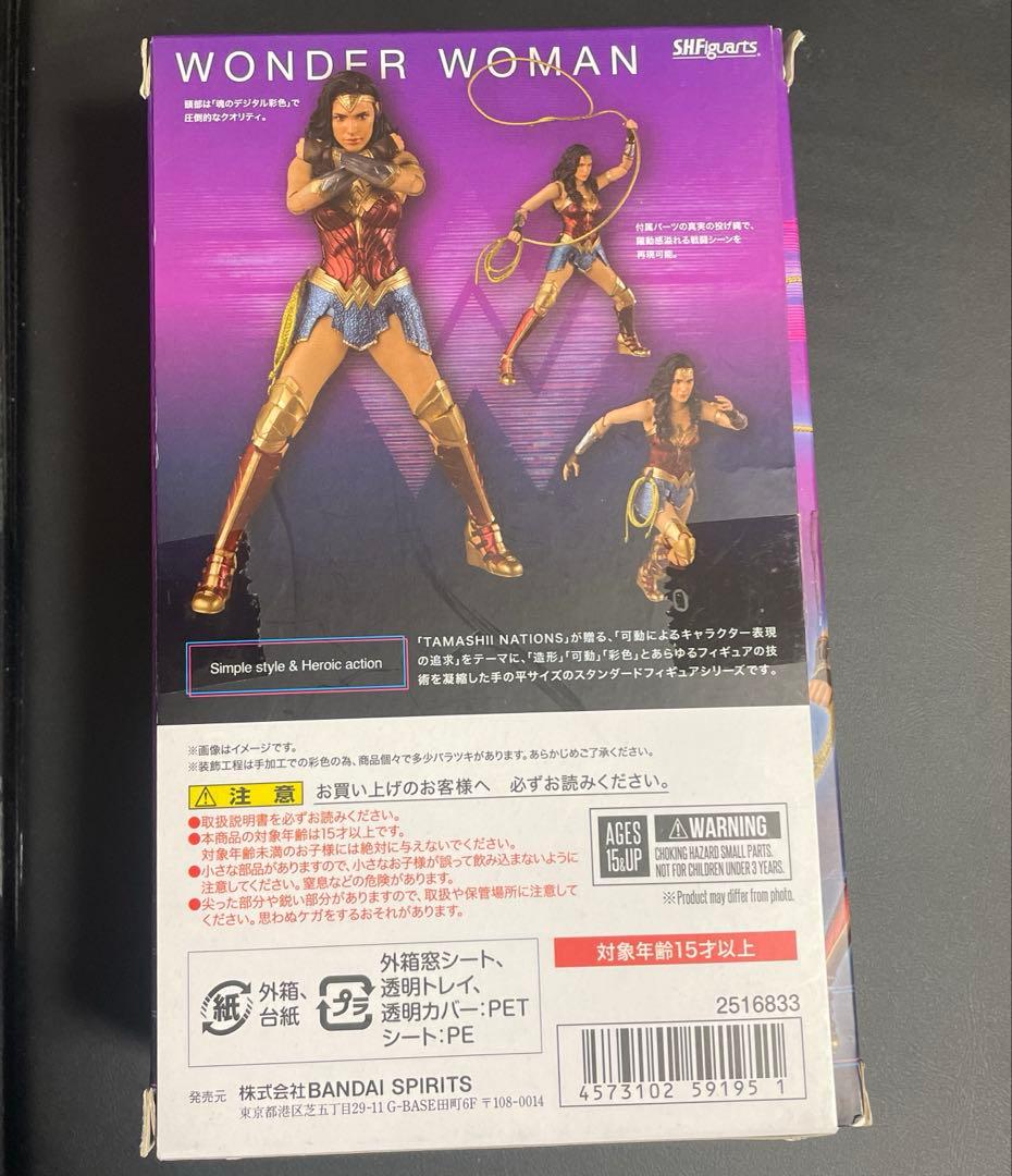 S.H.Figuarts ワンダーウーマン