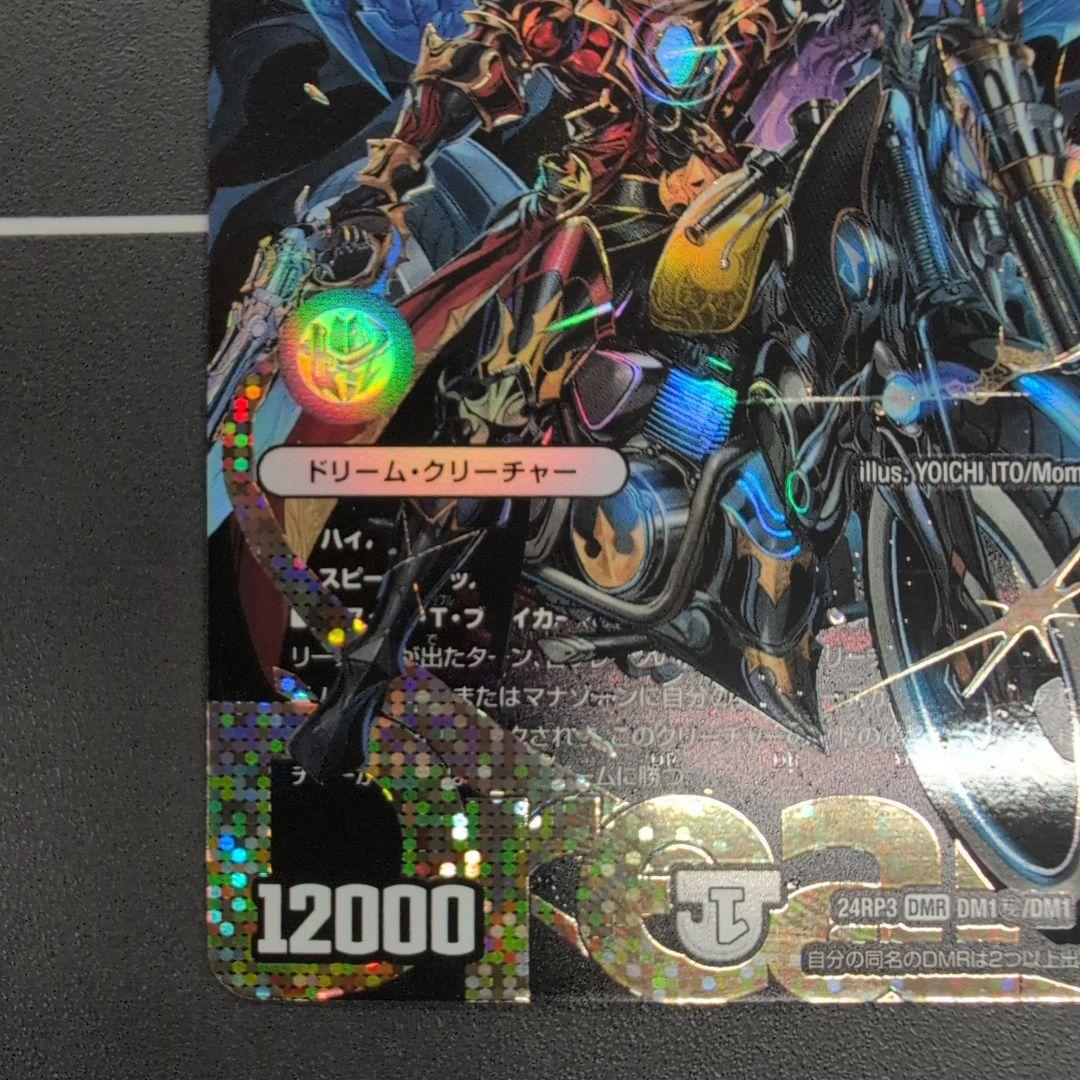 ハイパー・ザ・ジョニー シークレットドリームレア