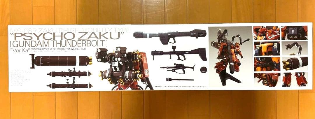 MG サイコザク　フルアーマーガンダムVer.Ka セット