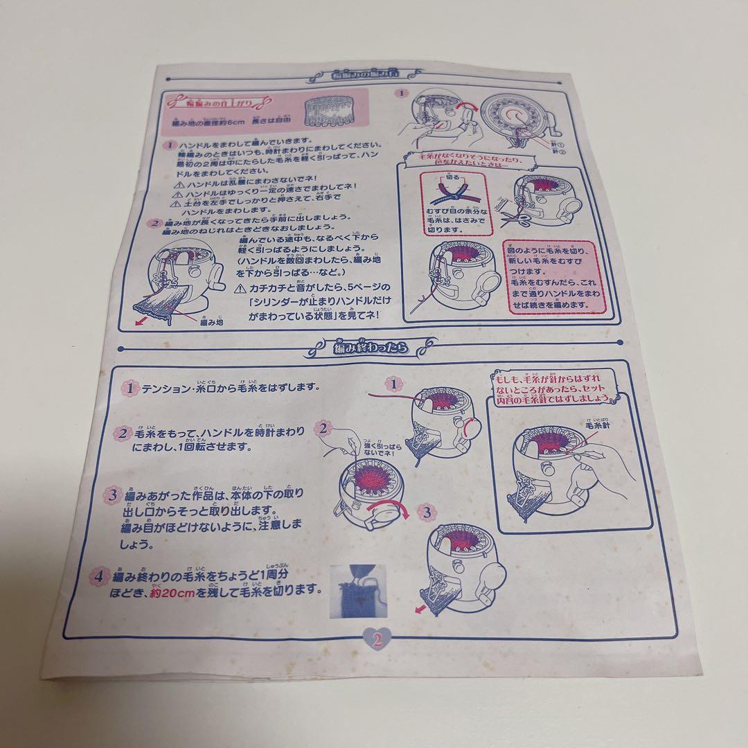 シュガーバニーズ　あむあむ