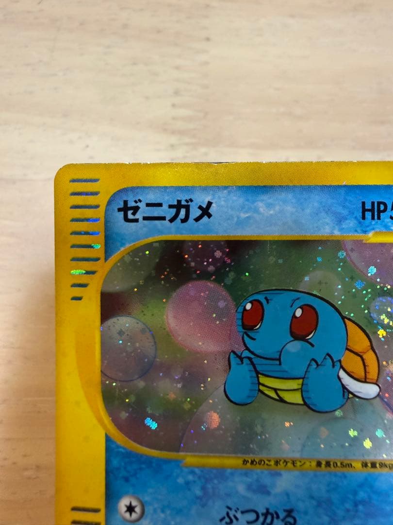 カードe ゼニガメ 水エネルギー　マック　旧裏　＋おまけ計18枚