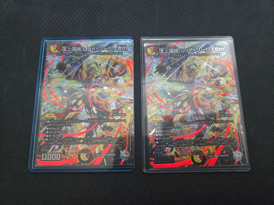 頂上連結 ロッド・ゾージア 5th 超銀トレジャー 2枚セット