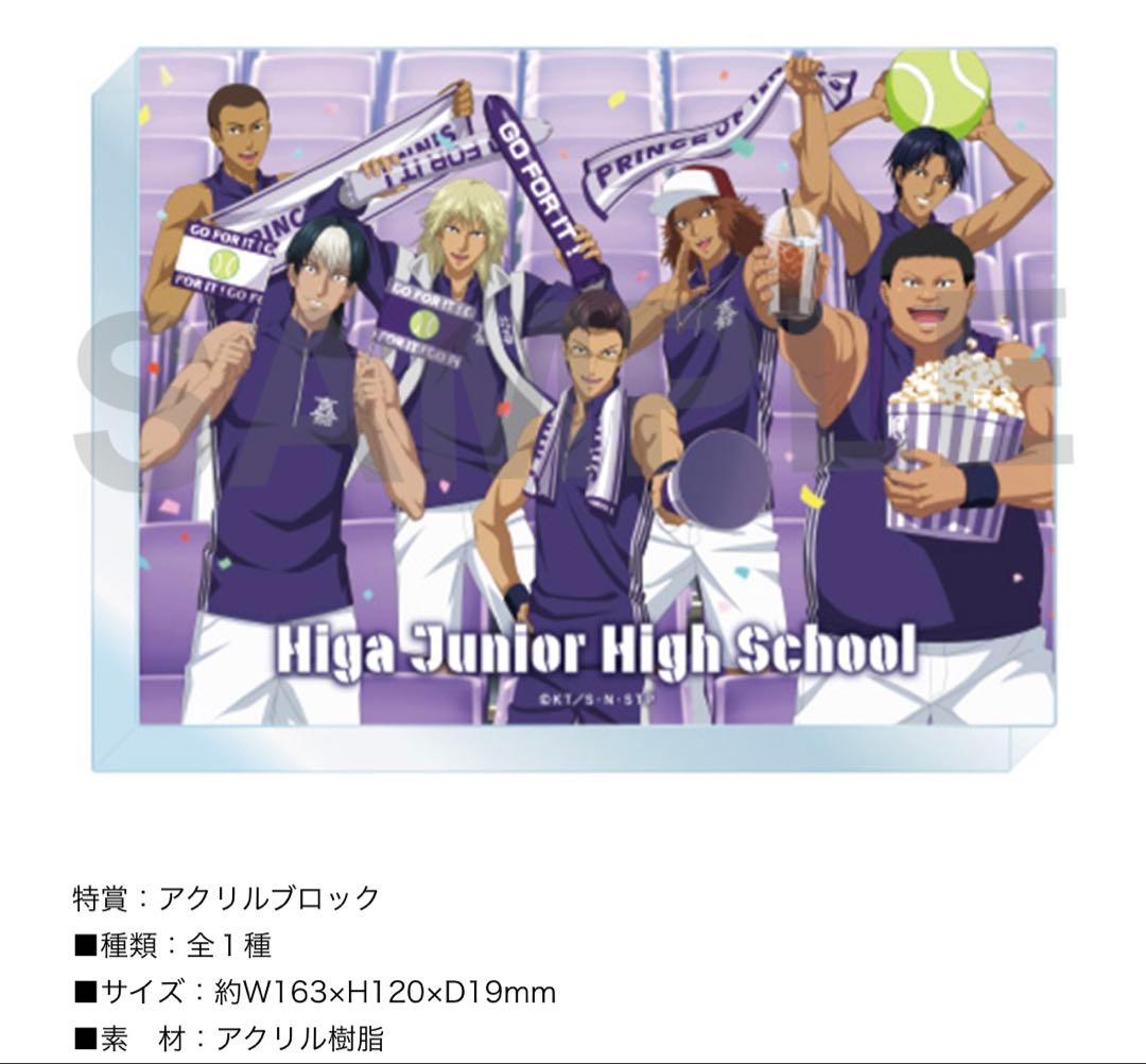 くじメイト 比嘉 特賞 アクリルブロック