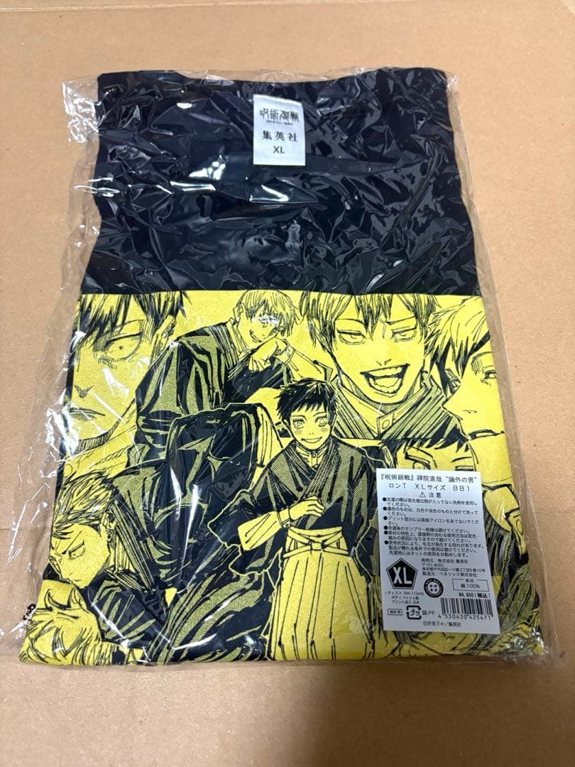 新品未開封　禪院直哉 呪術廻戦 フェア　論外の男　ロンT 直哉　XL