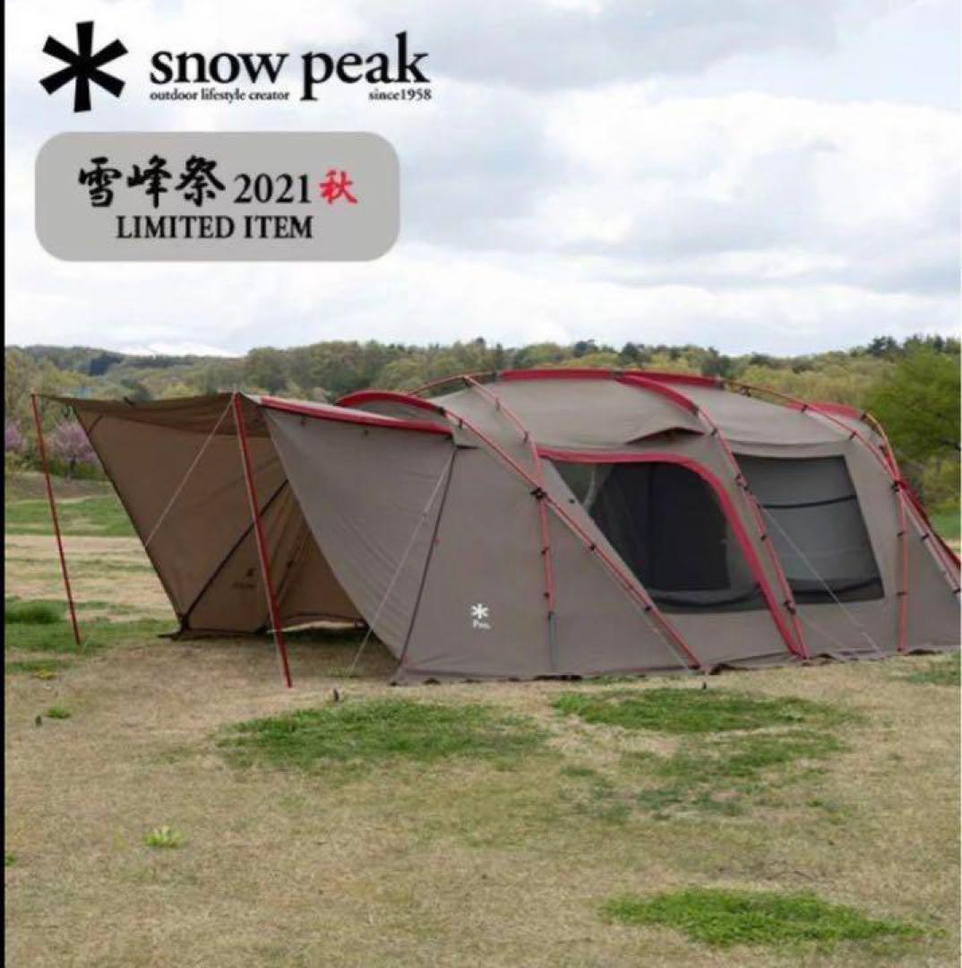 スノーピーク　ランドロックPro.RED FRAME EDITION 新品未開封