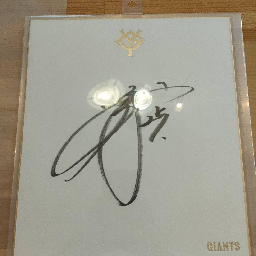 【.さん専用】GIANTS 岡本選手サイン色紙（もちろん直筆）