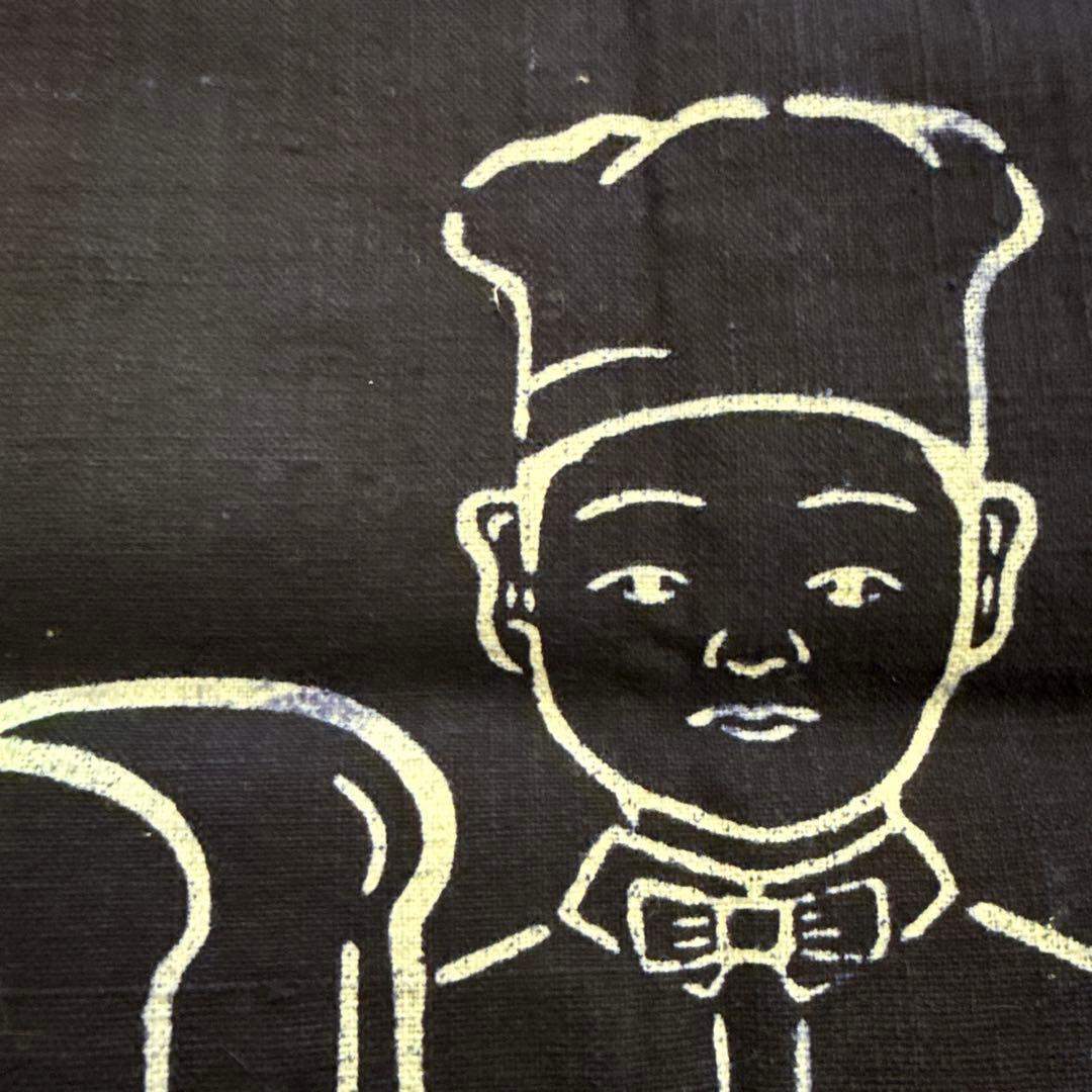 和洋生菓子 帆前掛け 前掛け 古布 昭和レトロ リメイク アンティーク 当時物