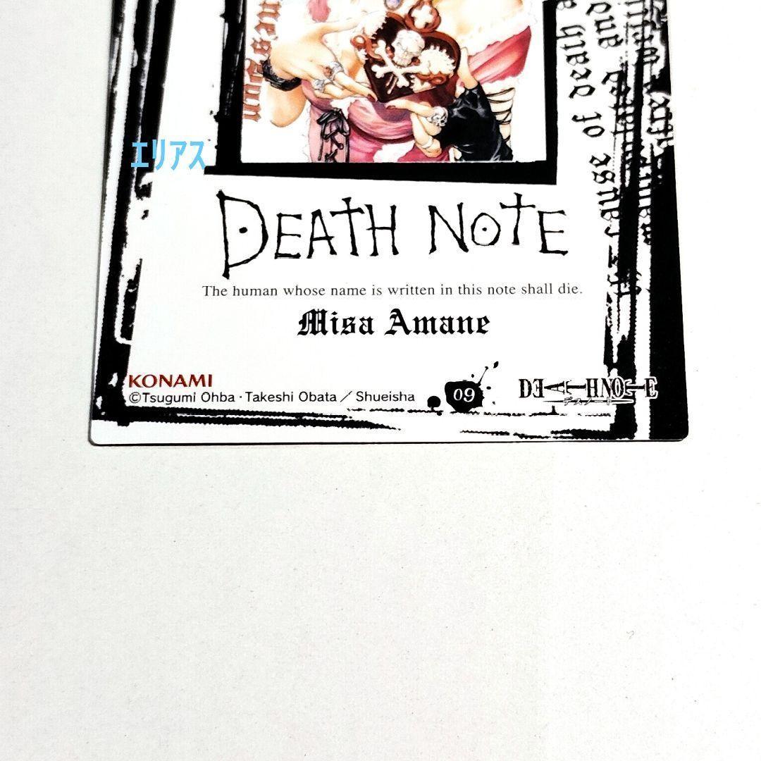 【09】DEATH NOTE　トレカ　スペシャルレア　特別版　ミサ