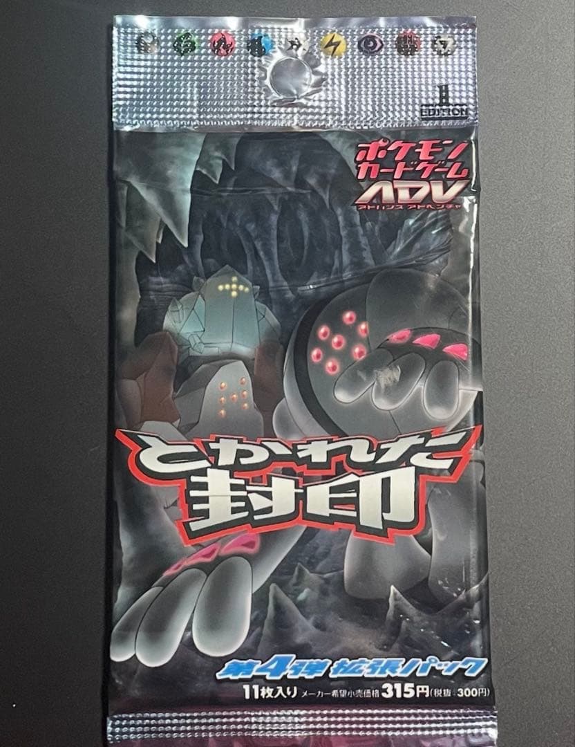 とかれた封印　未開封パック　ADV 第4弾拡張パック