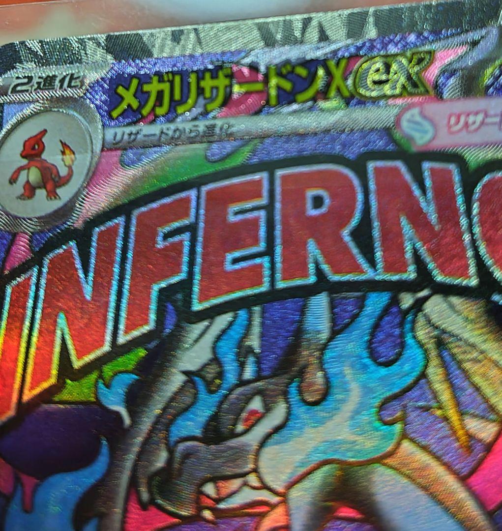 ポケモンカードゲーム　メガリザードンX ex MA 中国語エラー版