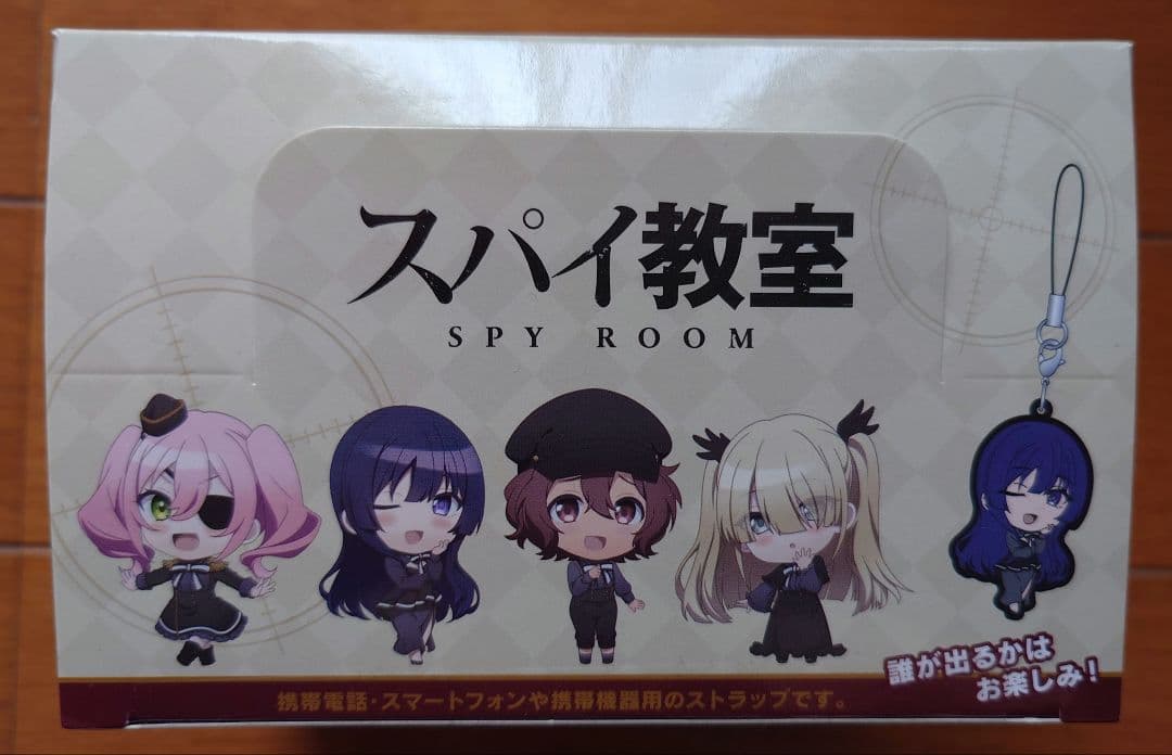 【新品未開封】スパイ教室 ラバーストラップコレクション 1BOX コンプリート
