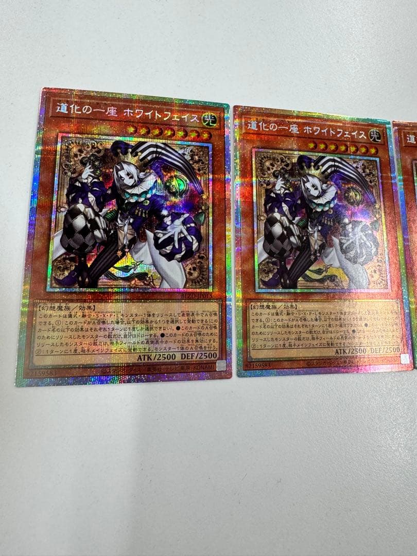 道化の一座 ホワイトフェイス プリズマ　3枚セット　座標統一