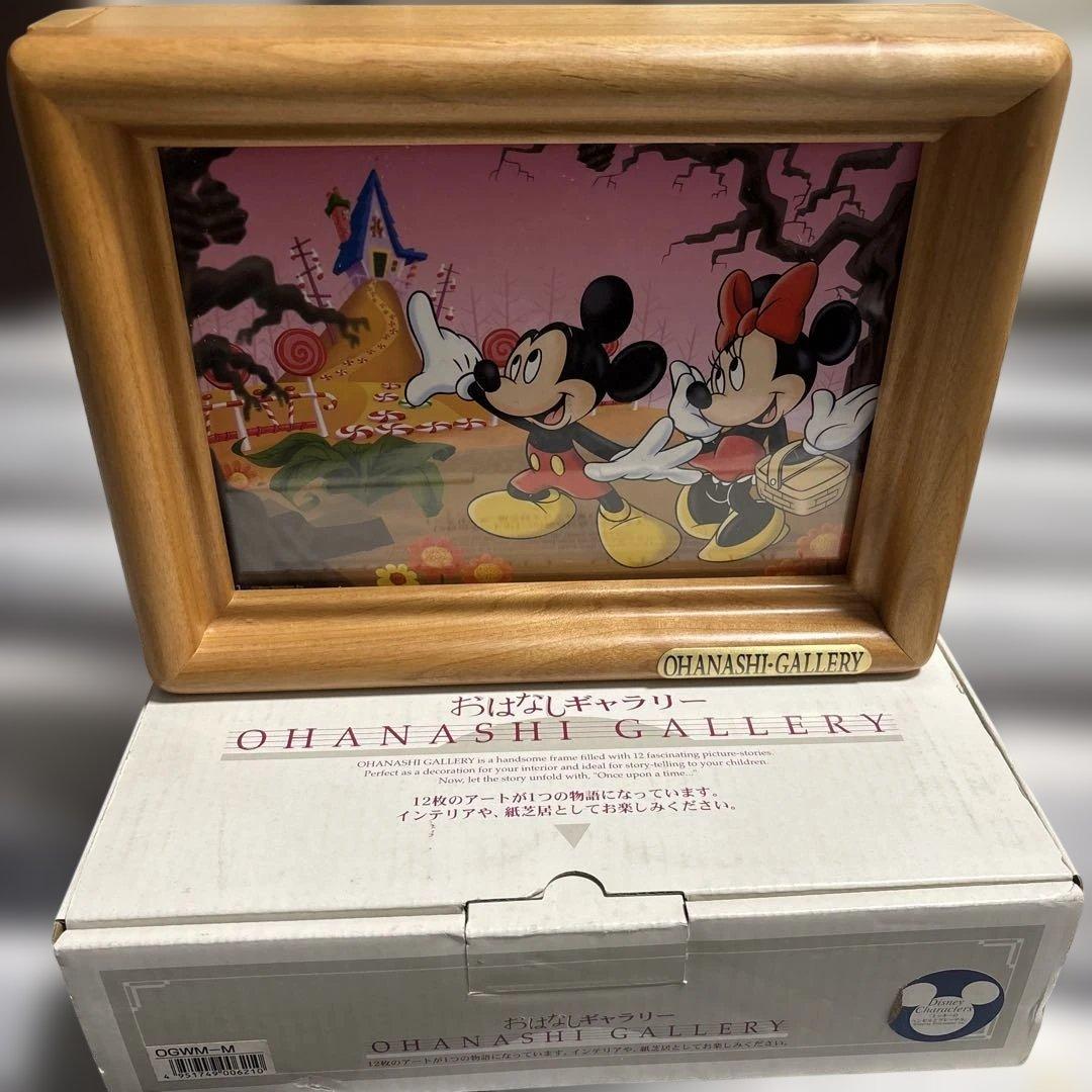 【希少・未開封】ディズニー おはなしギャラリー 木製額 完備品 紙芝居 知育