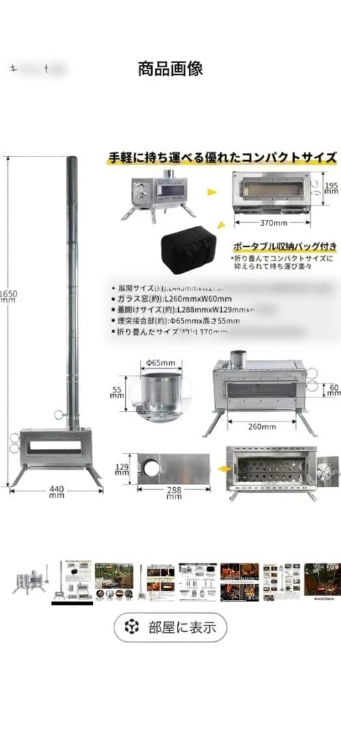 Soomloom卓上薪ストーブDECO