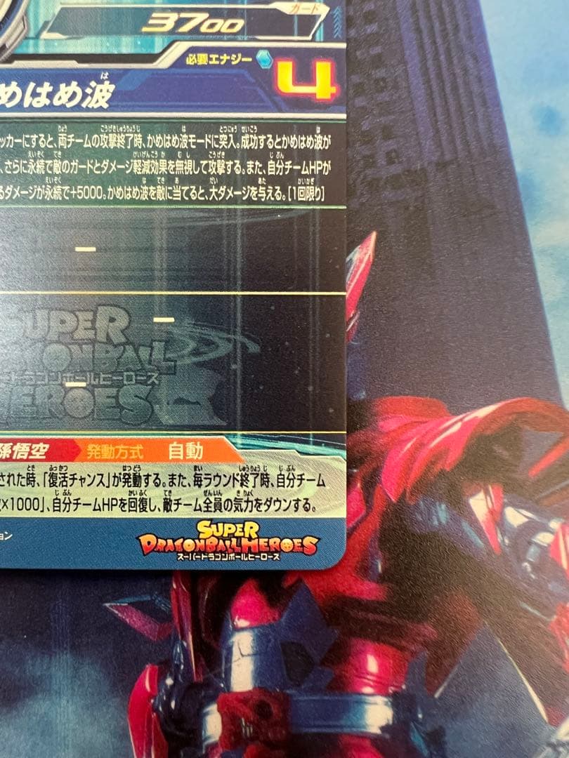 UGM1-sec4 孫悟空 0122