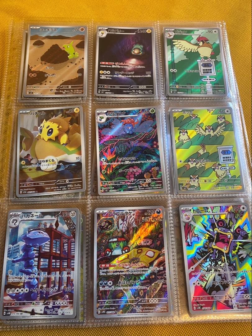 【ポケカ引退品 マスボミラー他】SAR SR AR RR 多数【値下げ交渉可】