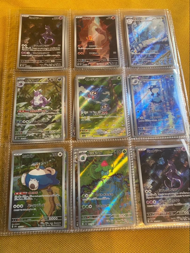 【ポケカ引退品 マスボミラー他】SAR SR AR RR 多数【値下げ交渉可】