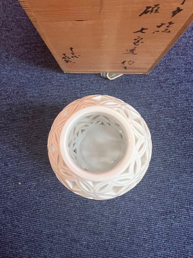 1137  平戸焼　十三代　嘉助窯　横石嘉助　白磁　七宝透　杓立　未使用