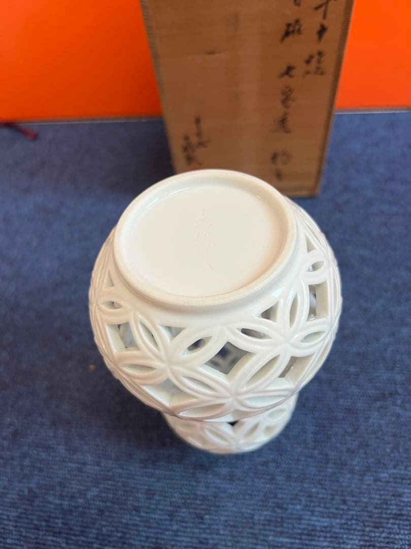 1137  平戸焼　十三代　嘉助窯　横石嘉助　白磁　七宝透　杓立　未使用