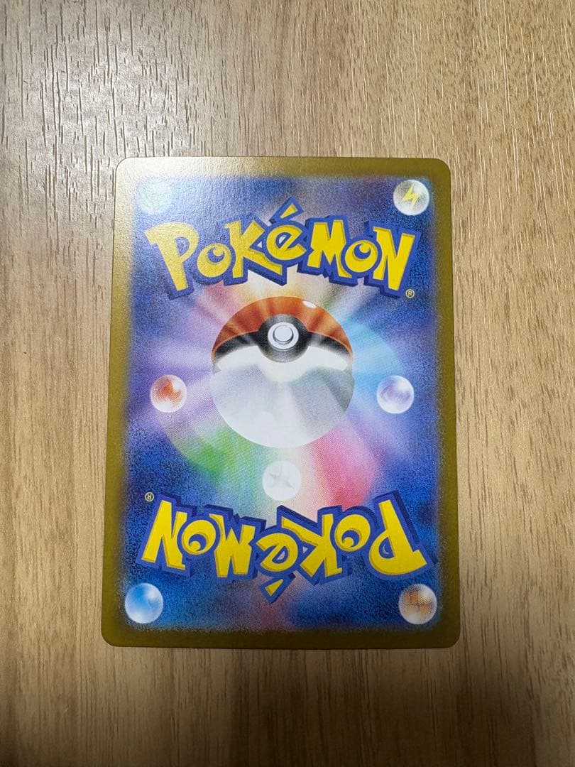 メガリザードンX ex 「SAR 」