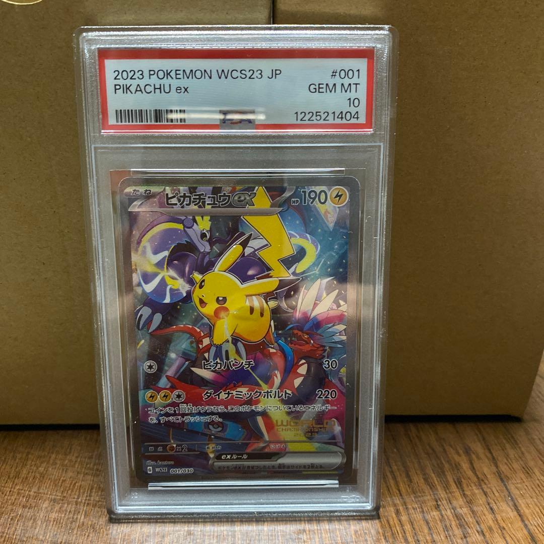 ピカチュウex WCS2023 横浜記念デッキ　psa10