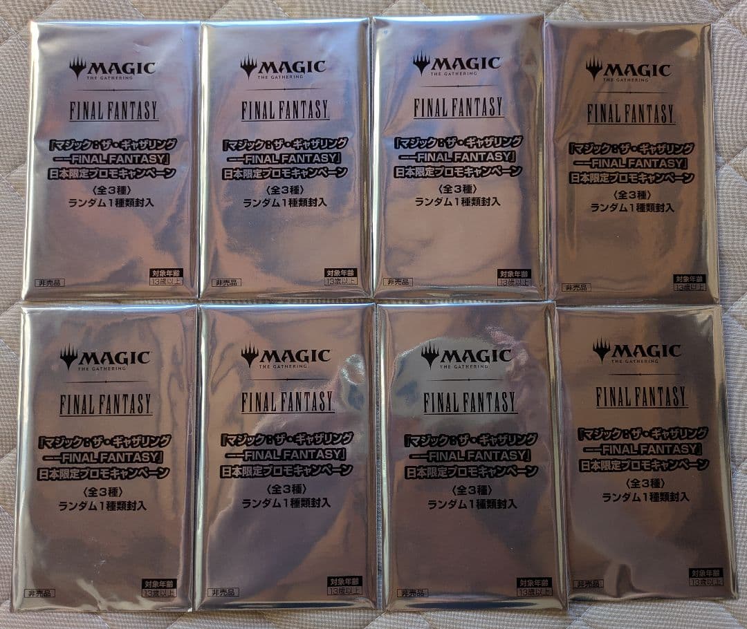MTG ファイナルファンタジー 日本限定プロモ 新品未開封 8パック