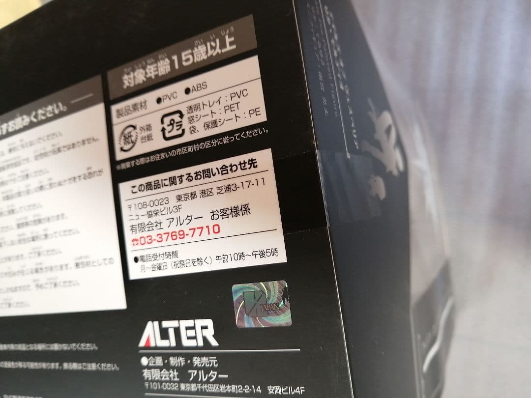 リタ・モルディオ テイルズ オブ ヴェスペリア フィギュア アルター　alter