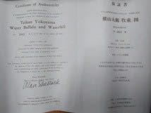 ボストン美術館 東洋部創立百周年記念 横山大観 限定復刻 牧童図 掛け軸