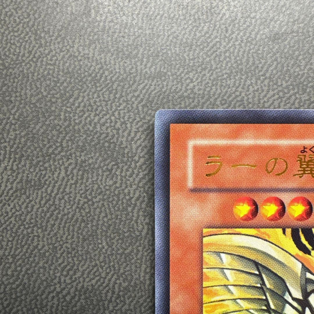 遊戯王 ラーの翼神竜 ウルトラレア サイン 美品級