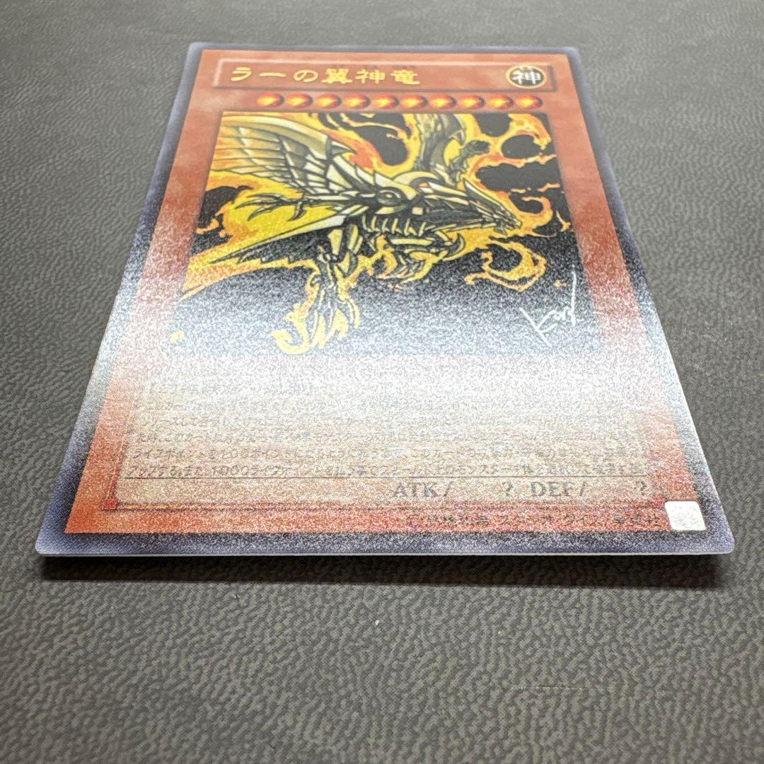 遊戯王 ラーの翼神竜 ウルトラレア サイン 美品級