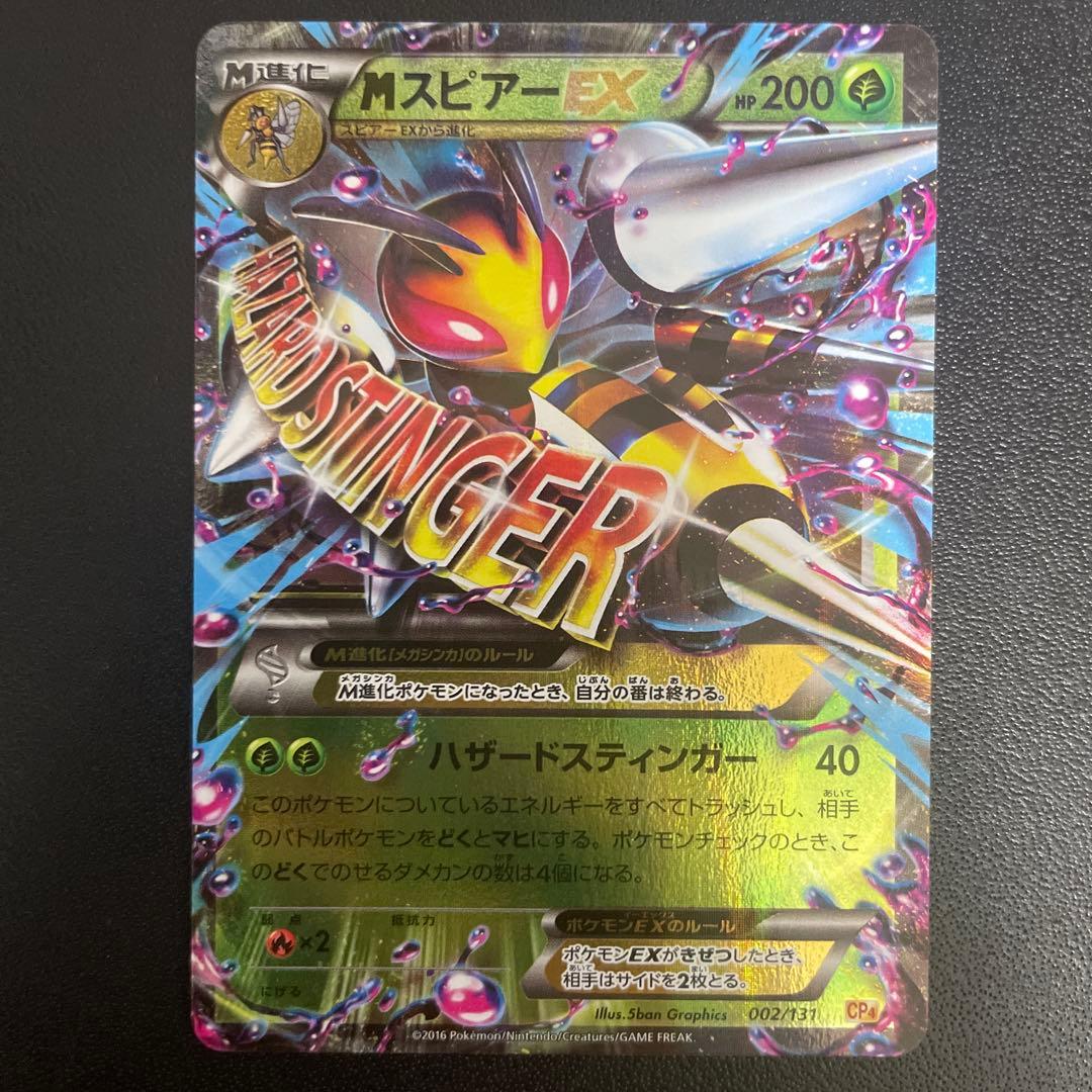 たく 4枚セット