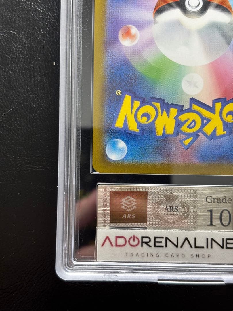 【ARS10】ピカチュウex SAR仕様 764/742 スタートデッキ100