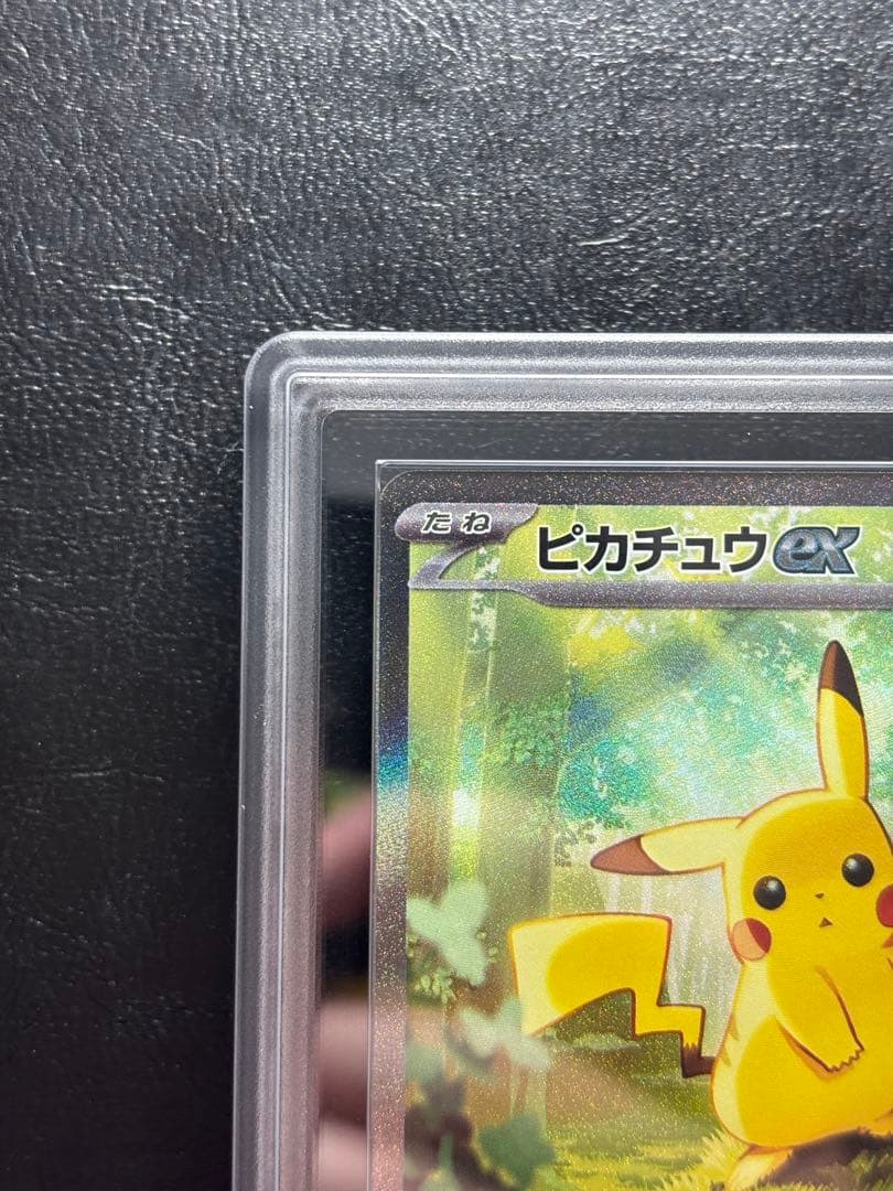 【ARS10】ピカチュウex SAR仕様 764/742 スタートデッキ100