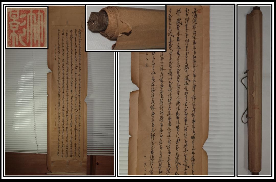 祖父の宝　時代の掛軸　書道筆保証　　日本　中国美术品 X899C16-7