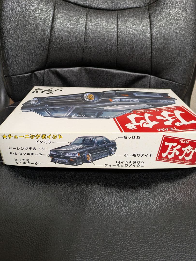 アオシマプラモデル プチアゲソアラ