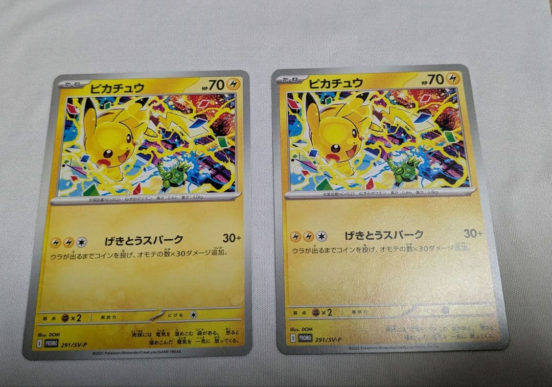 ポケモンカード　名探偵ピカチュウ　プロモ　PSA10　げきとうスパーク2枚セット