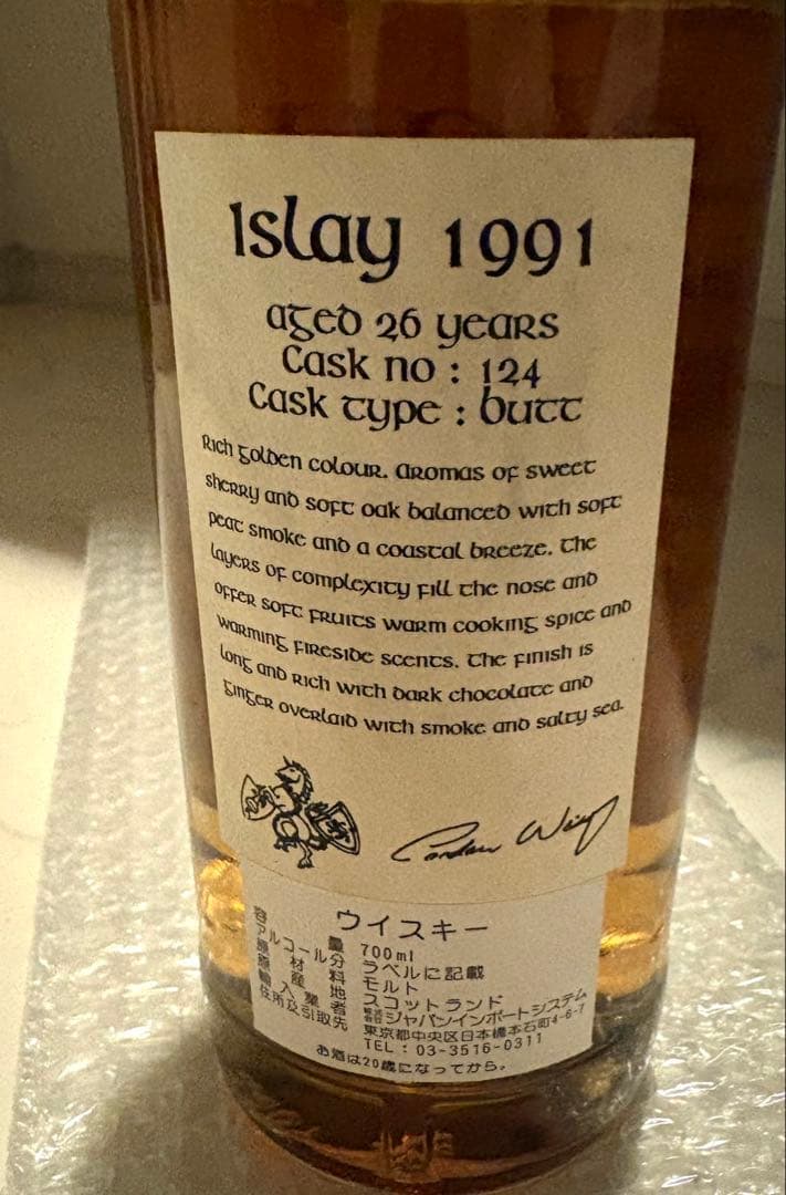 【ケルトコレクション】キングスバリー ルーイーン アイラ26年 1991