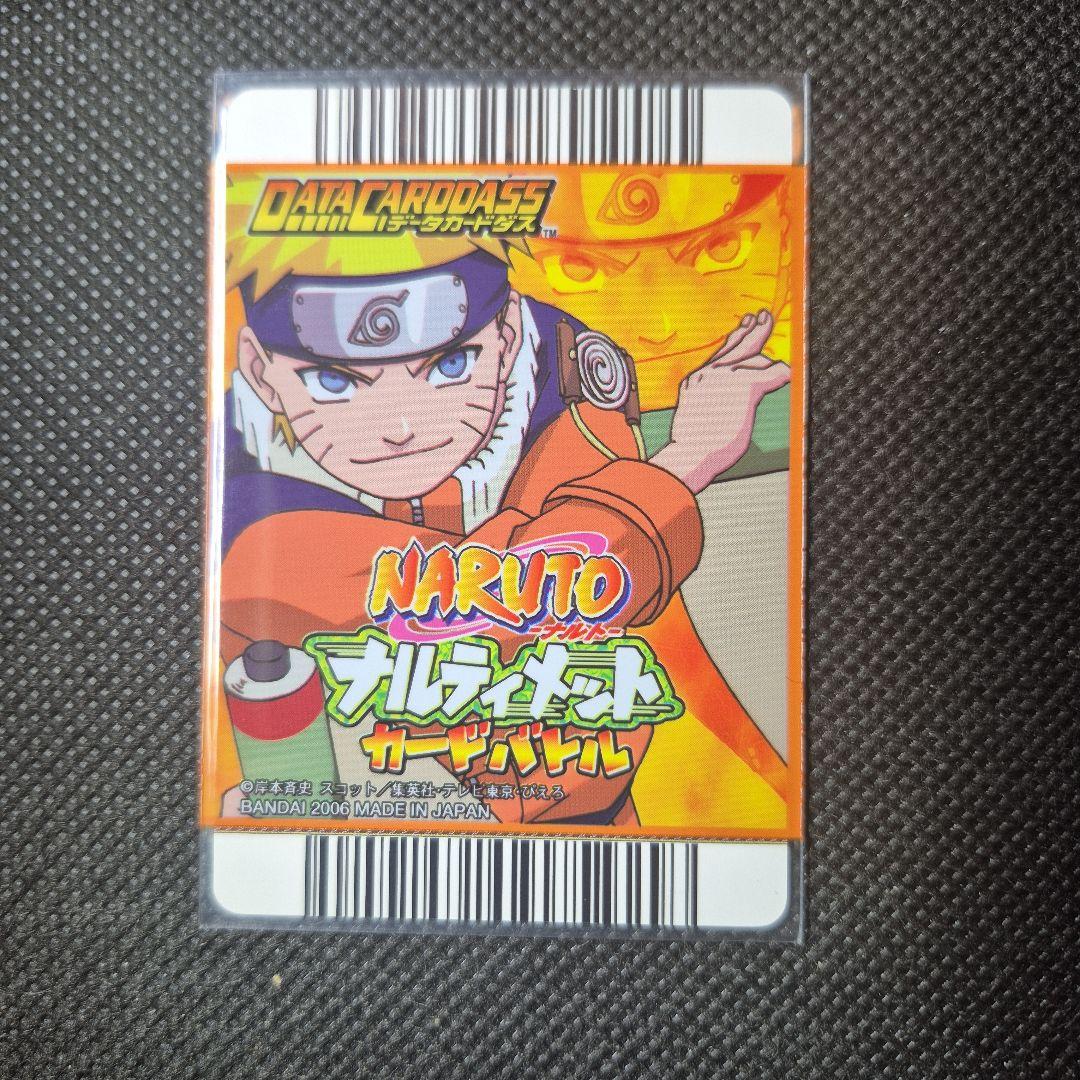 ナルティメットカードバトル うちはサスケ プロモ