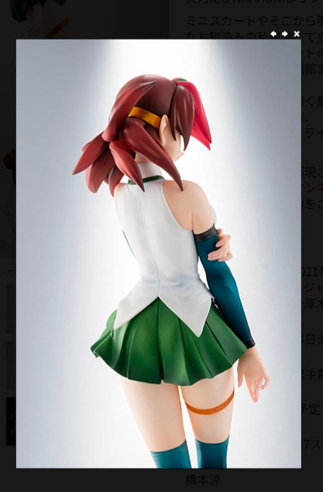 ベターマン　彩火乃紀　フィギュア　ホビージャパン　新品　未開封