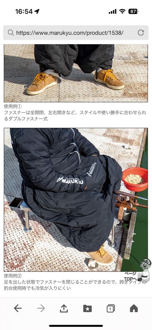 ヘラブナ　マルキュー　防寒スカート