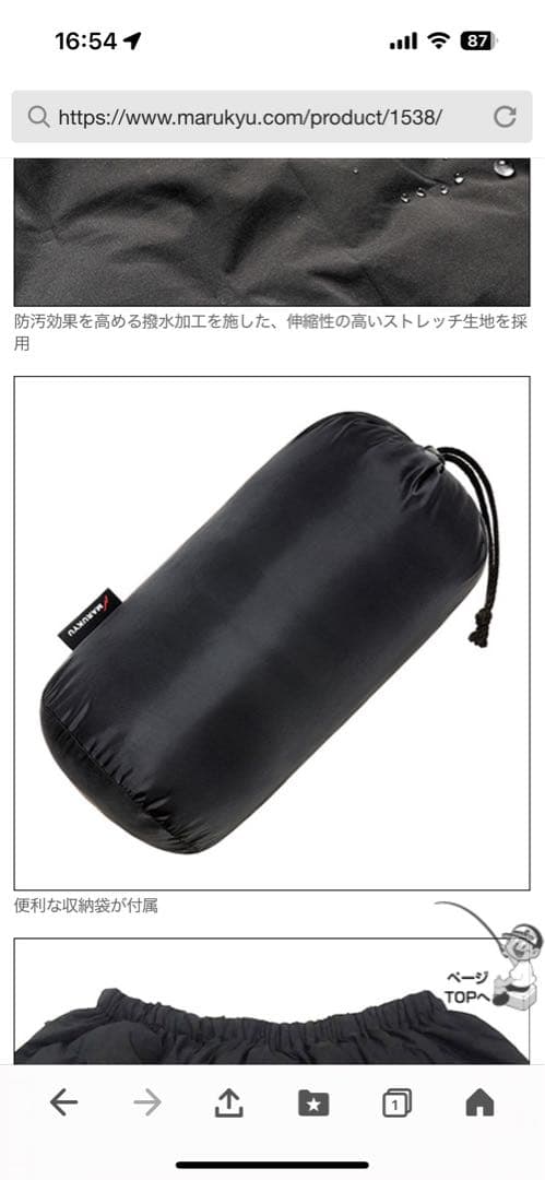 ヘラブナ　マルキュー　防寒スカート