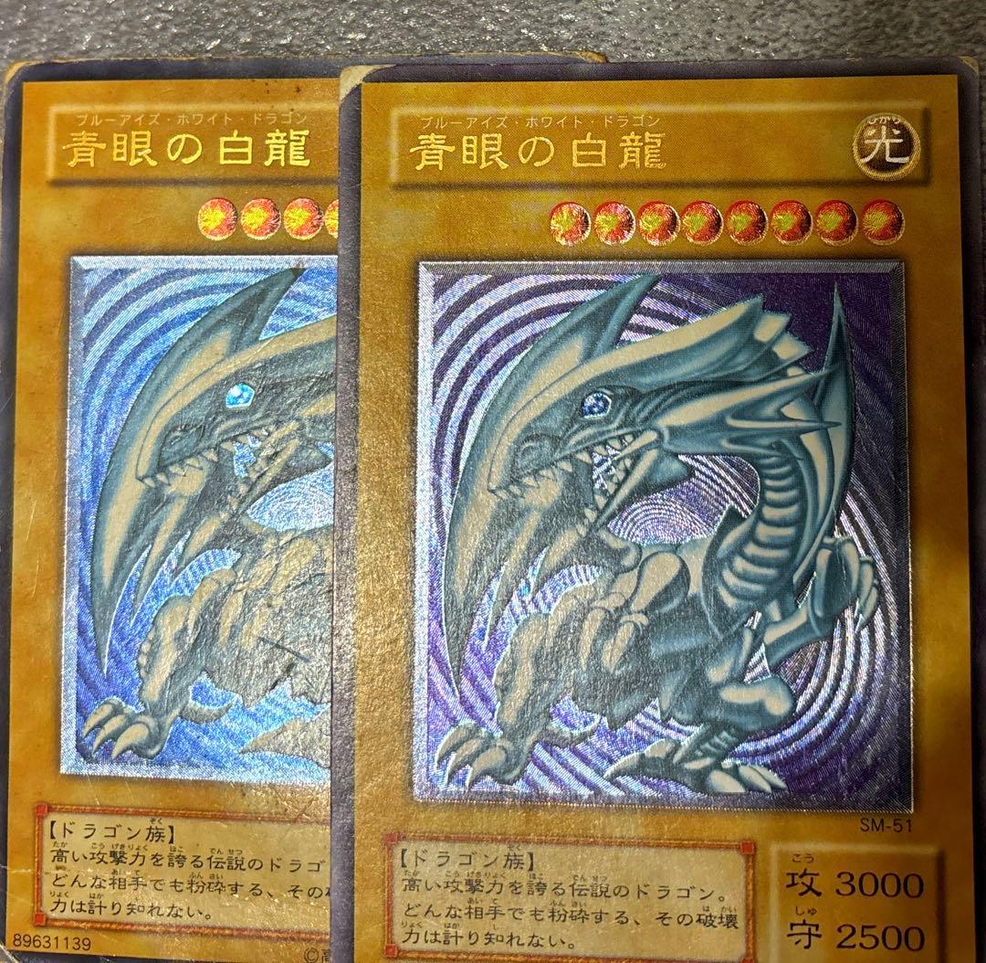 【濃青艶】青眼の白龍　レリーフ　濃青艶1枚のみ