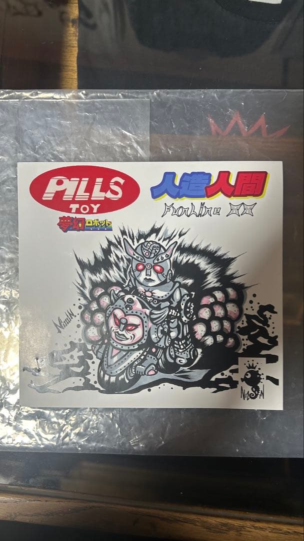 人造人間雷電ソフビフィギュア ブルーブラック シーズン1 暗闇で光る イナズマン