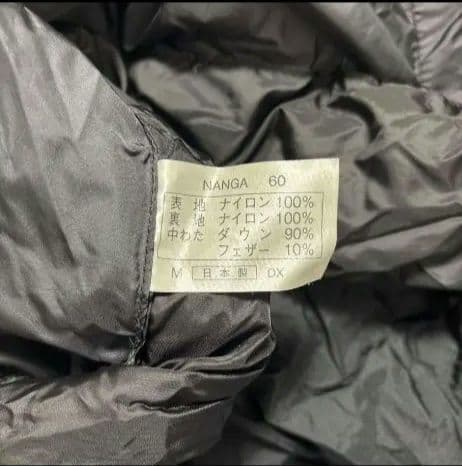 NANGAオーロラテックス 600DXオールブラックロング山渓モデル