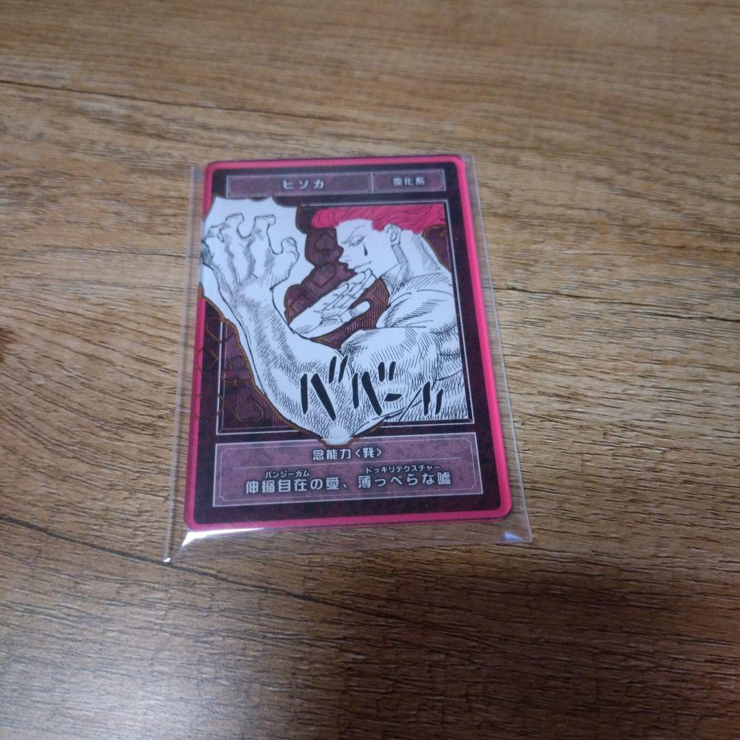 HUNTERXHUNTER　ステータスカードコレクション