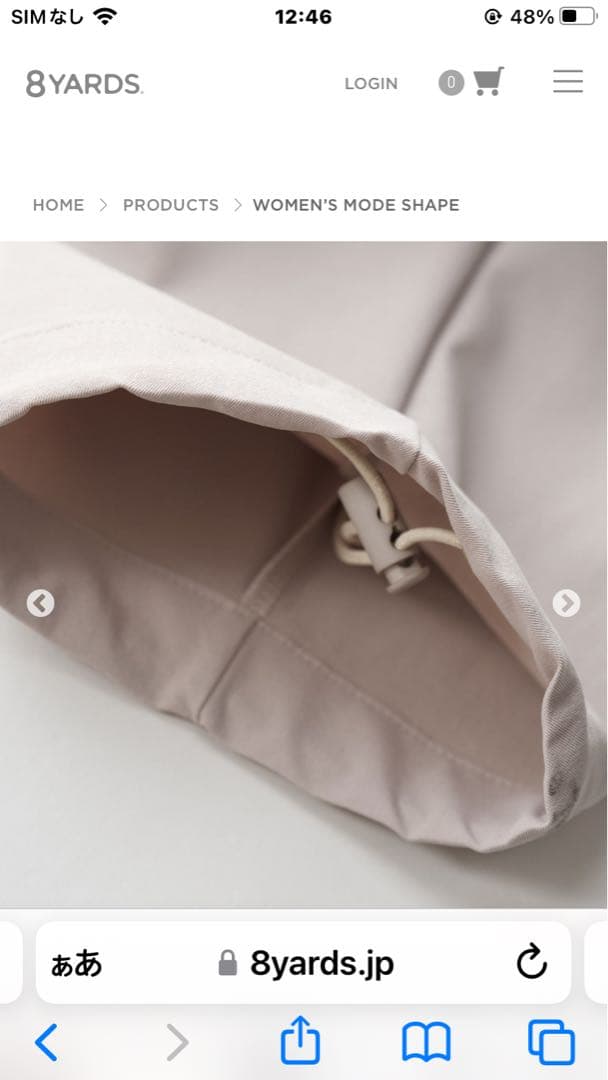 8YARDS 完売品　ベージュ　XS