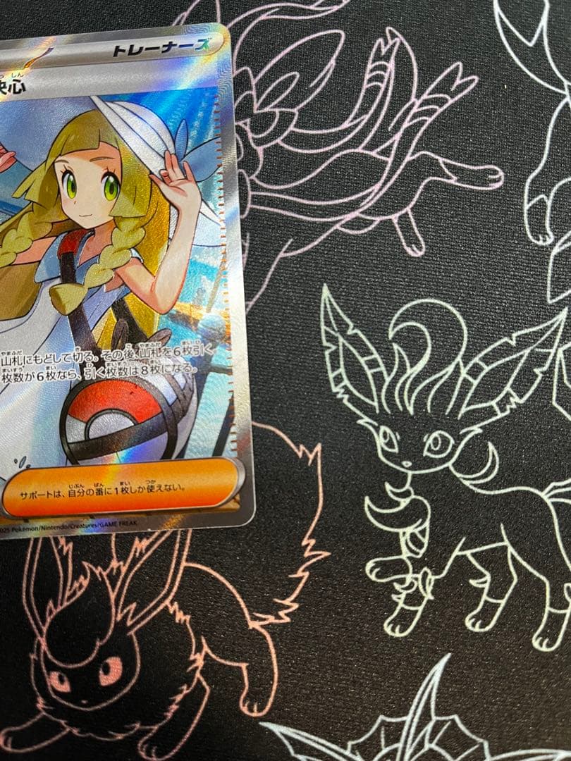 【おまけ付き】リーリエの決心（SR）