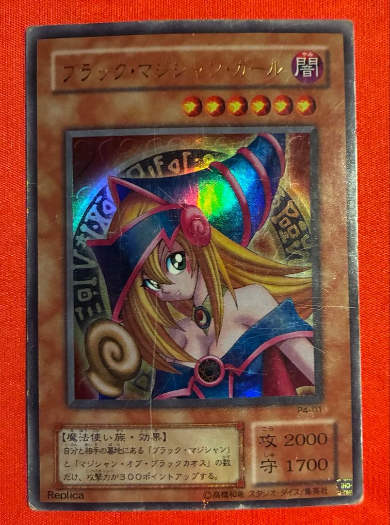 遊戯王カード ブラマジ師弟＆ブラックカオス セット